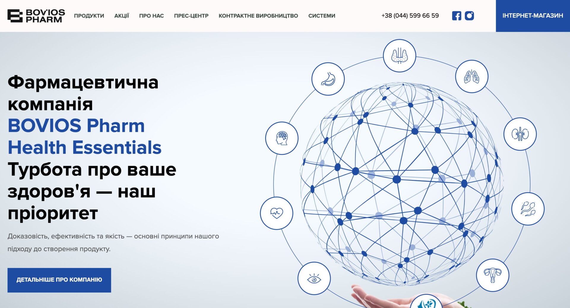 Главный экран после