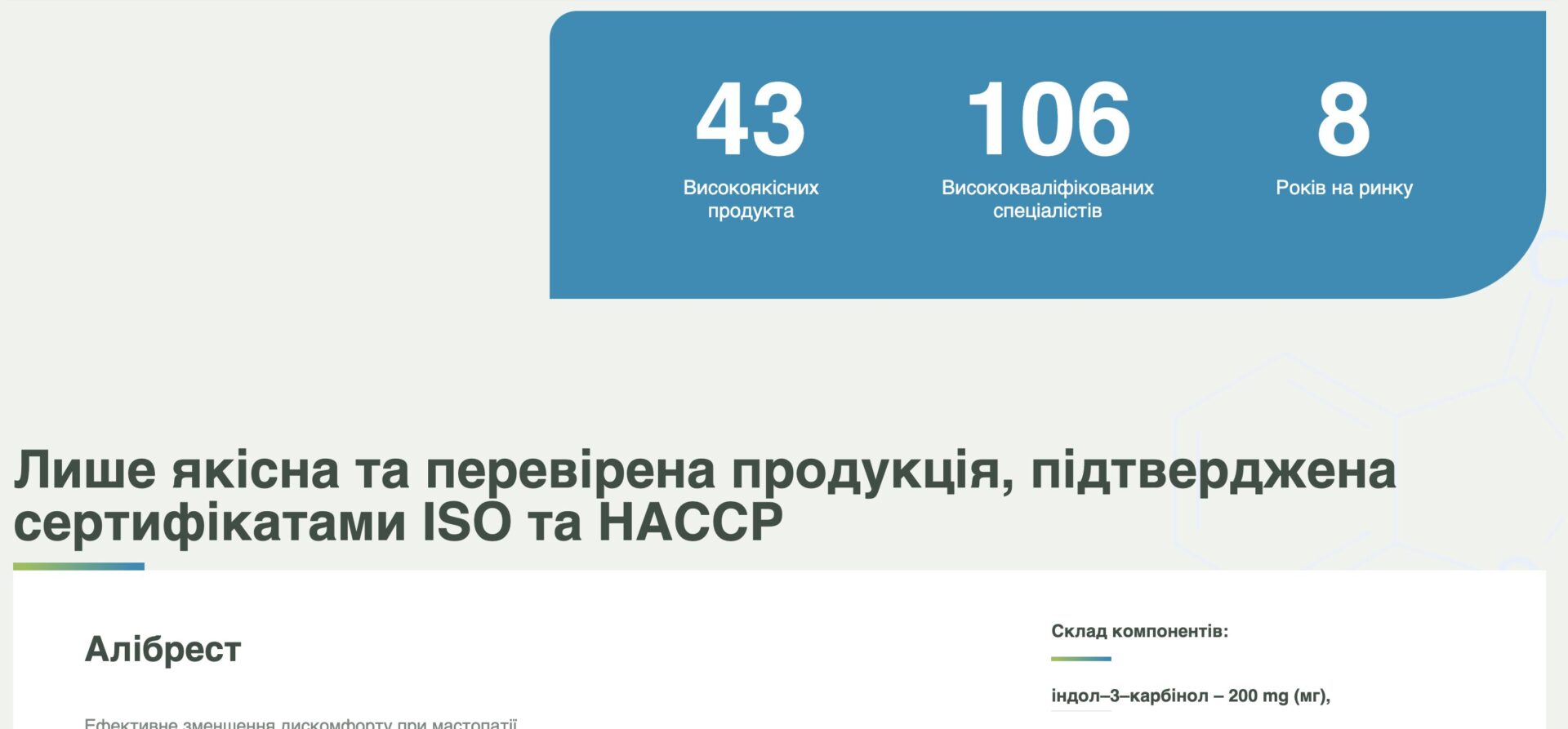 Пример главной страницы ДО