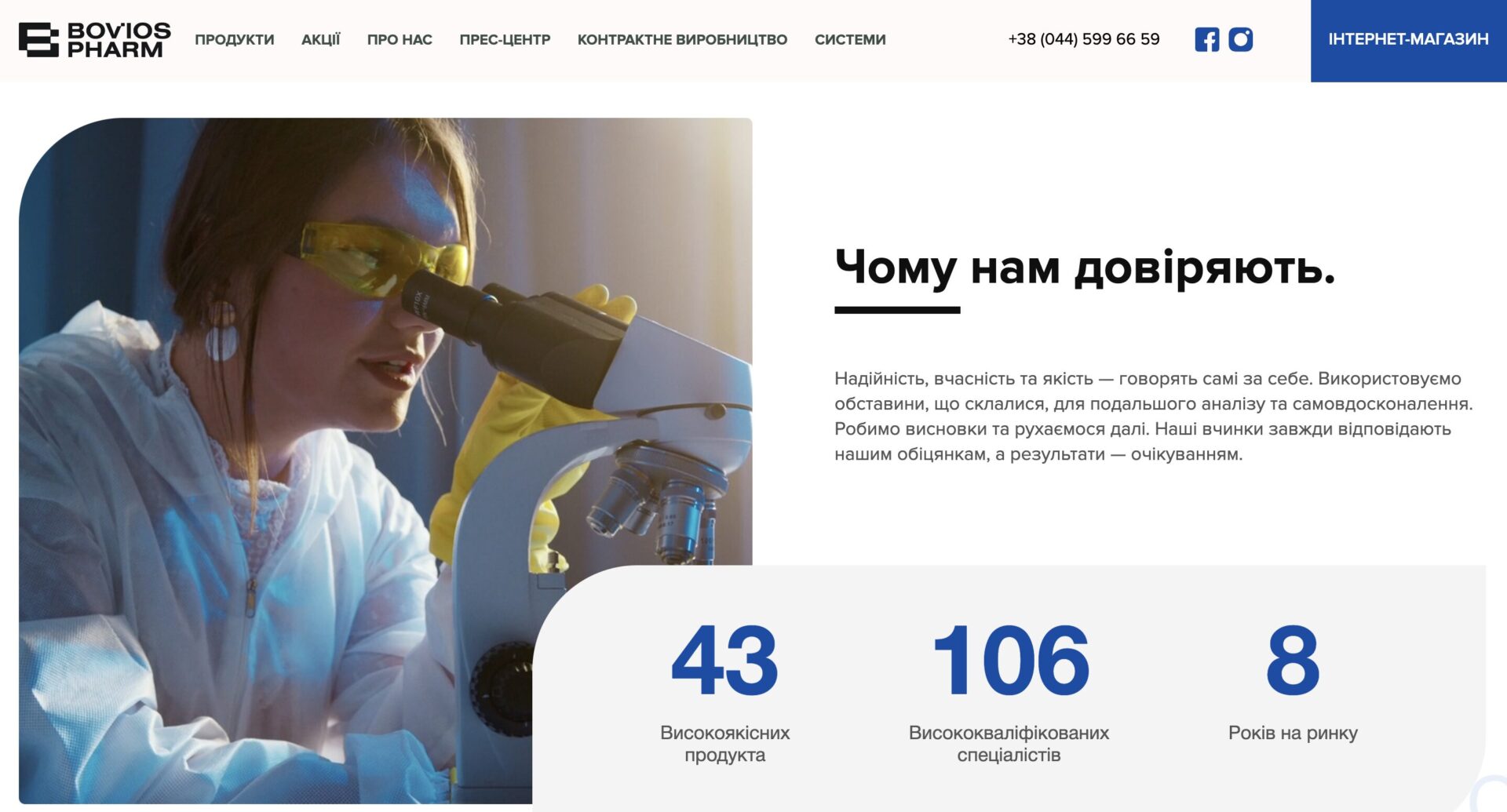 Пример главной страницы после