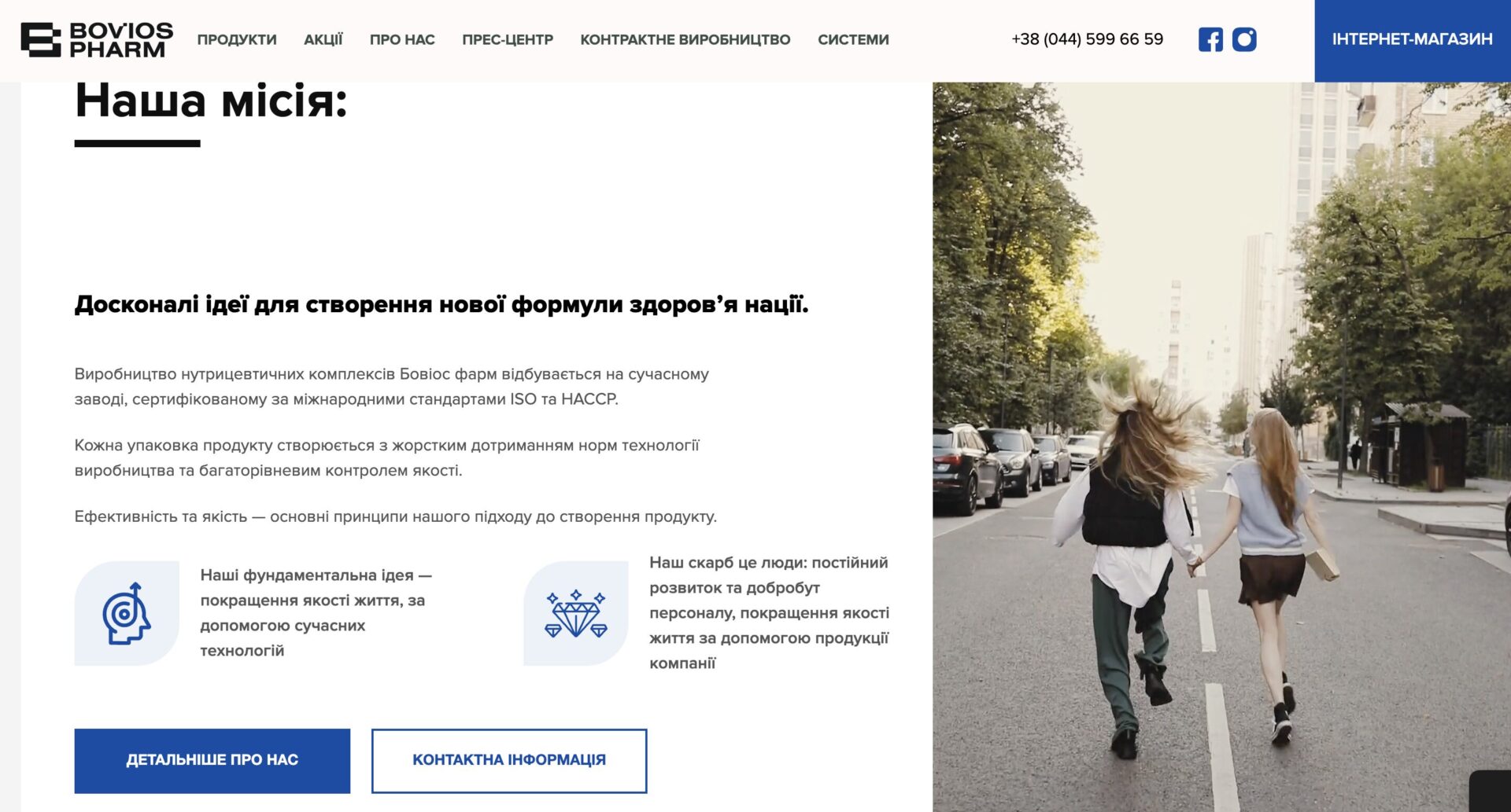 Пример главной страницы после