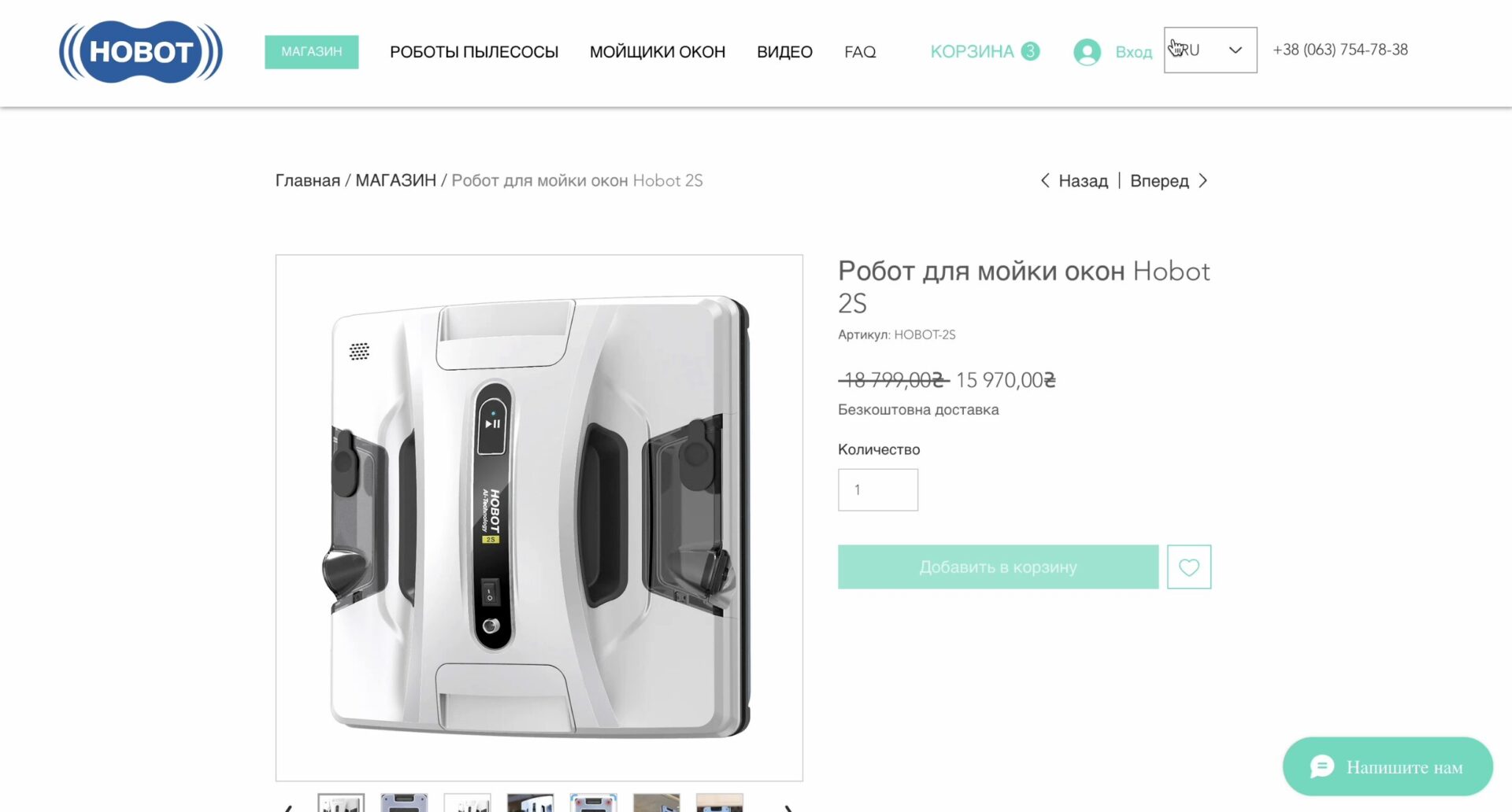 Пример карточки товара ДО