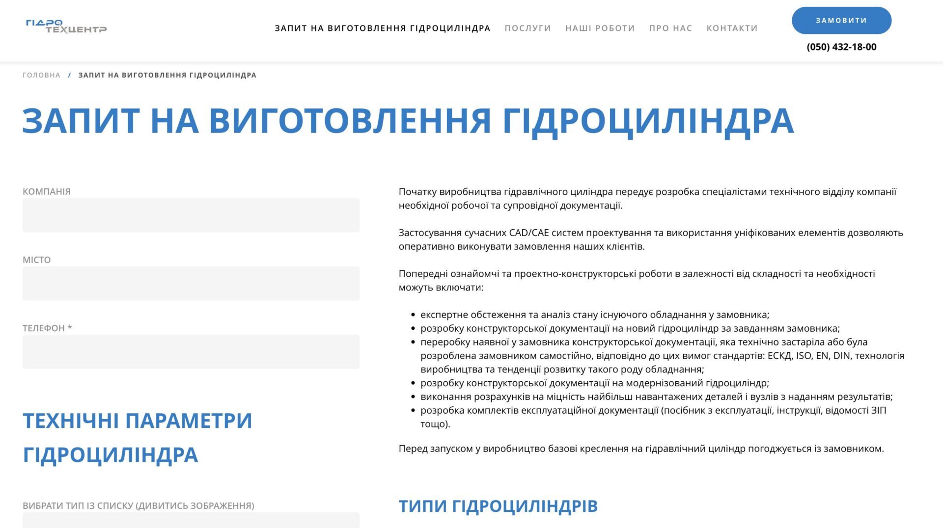 Пример страницы с калькулятором