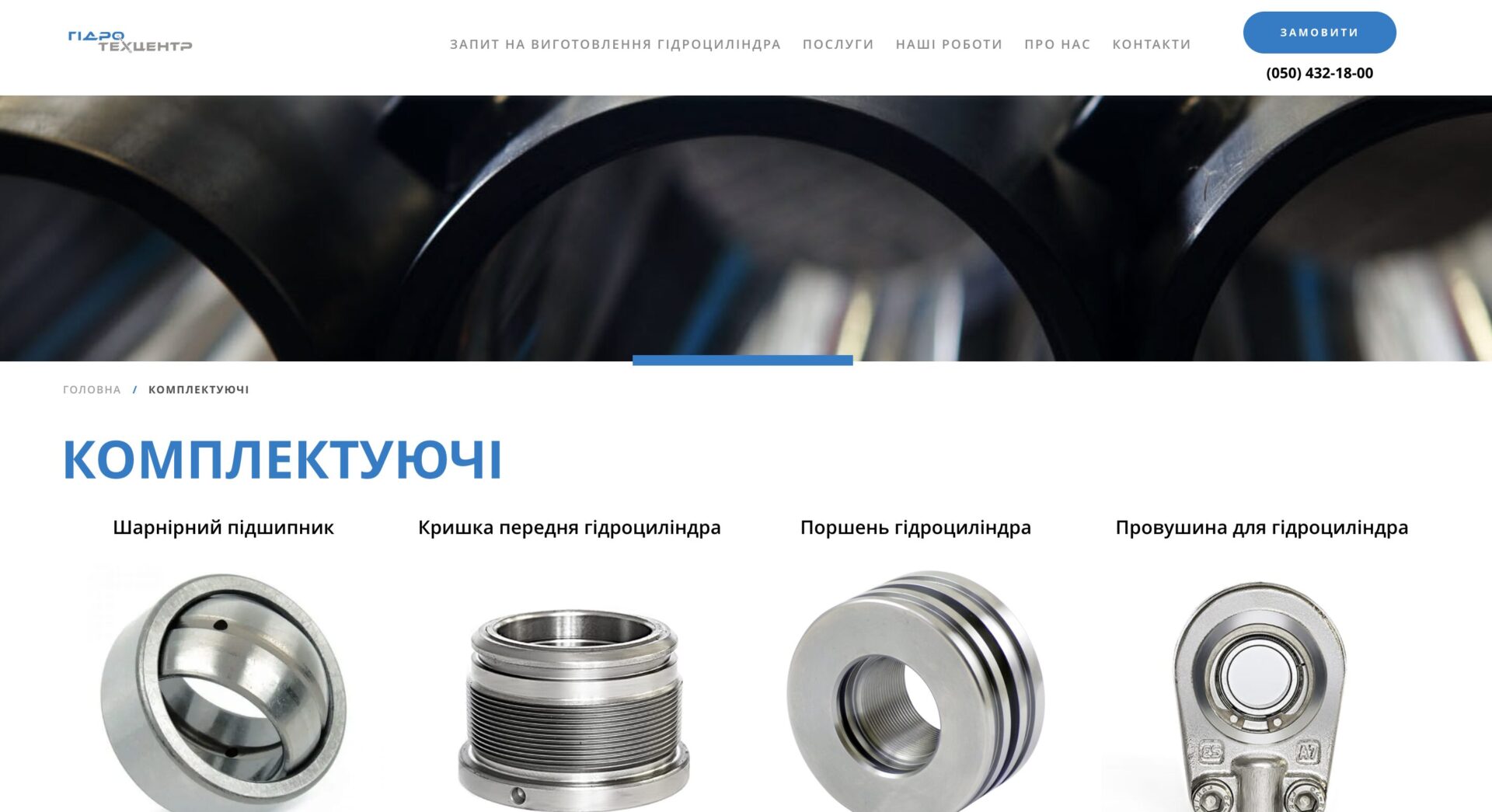 Пример страницы з каталогом товаров