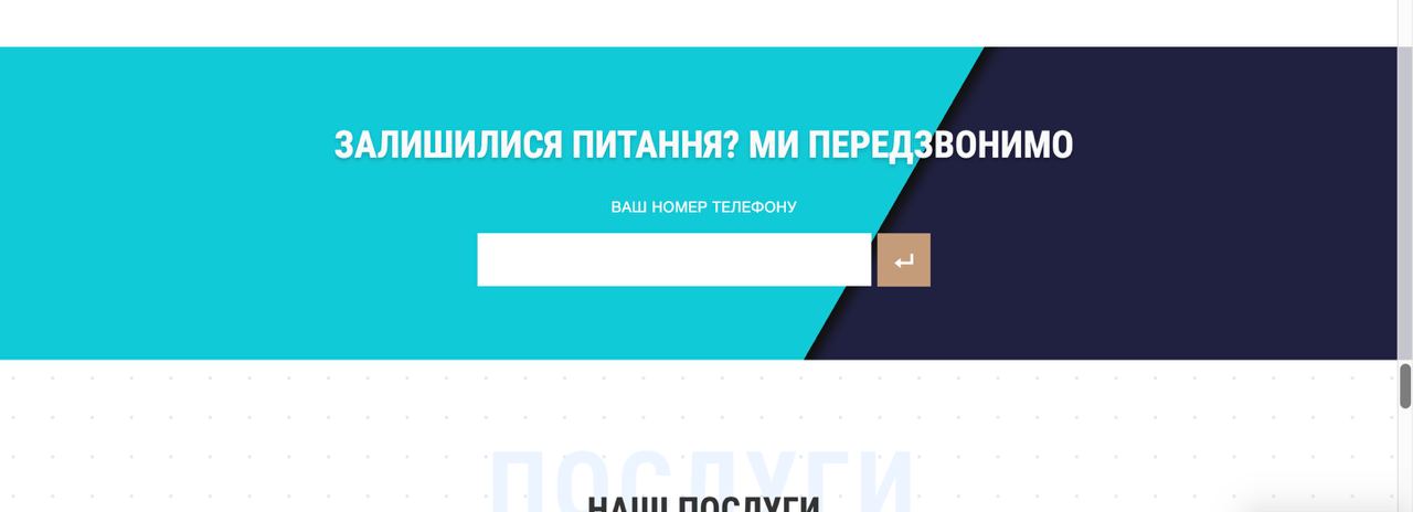 Форма обратной связи и контакты ДО