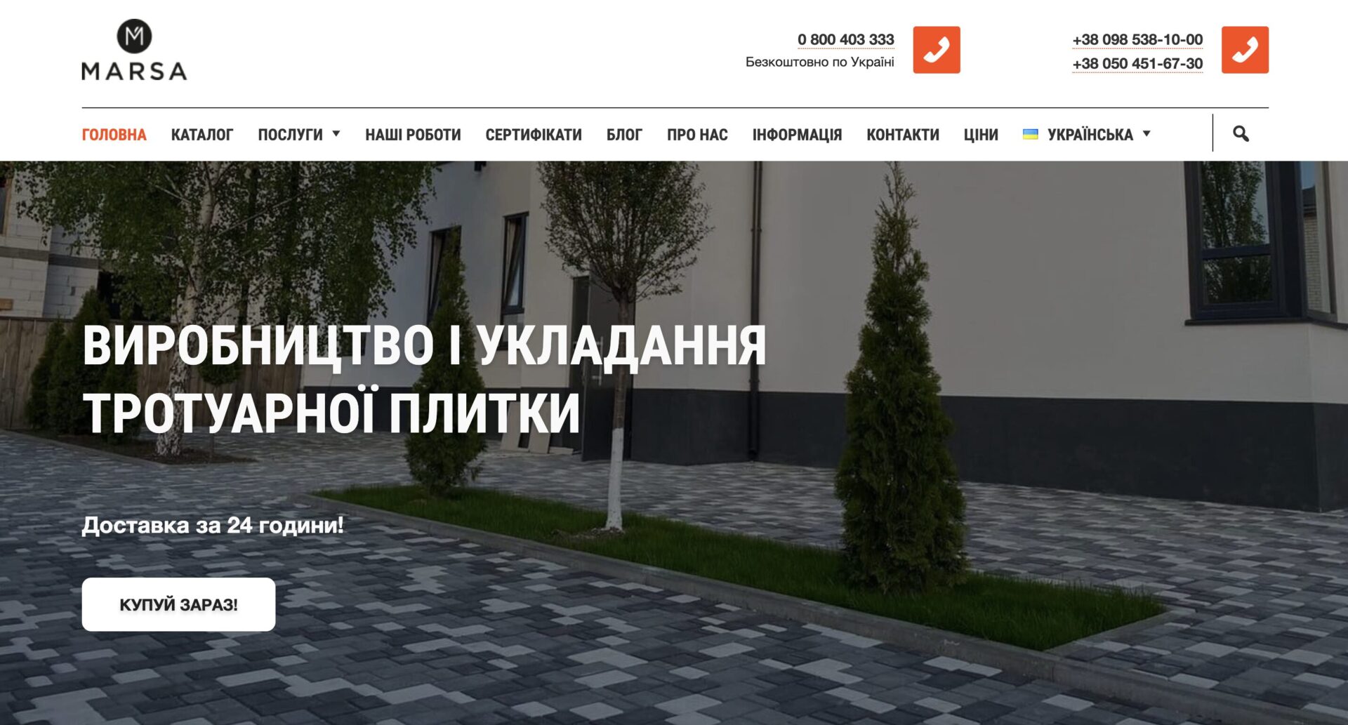 Главный экран ПОСЛЕ