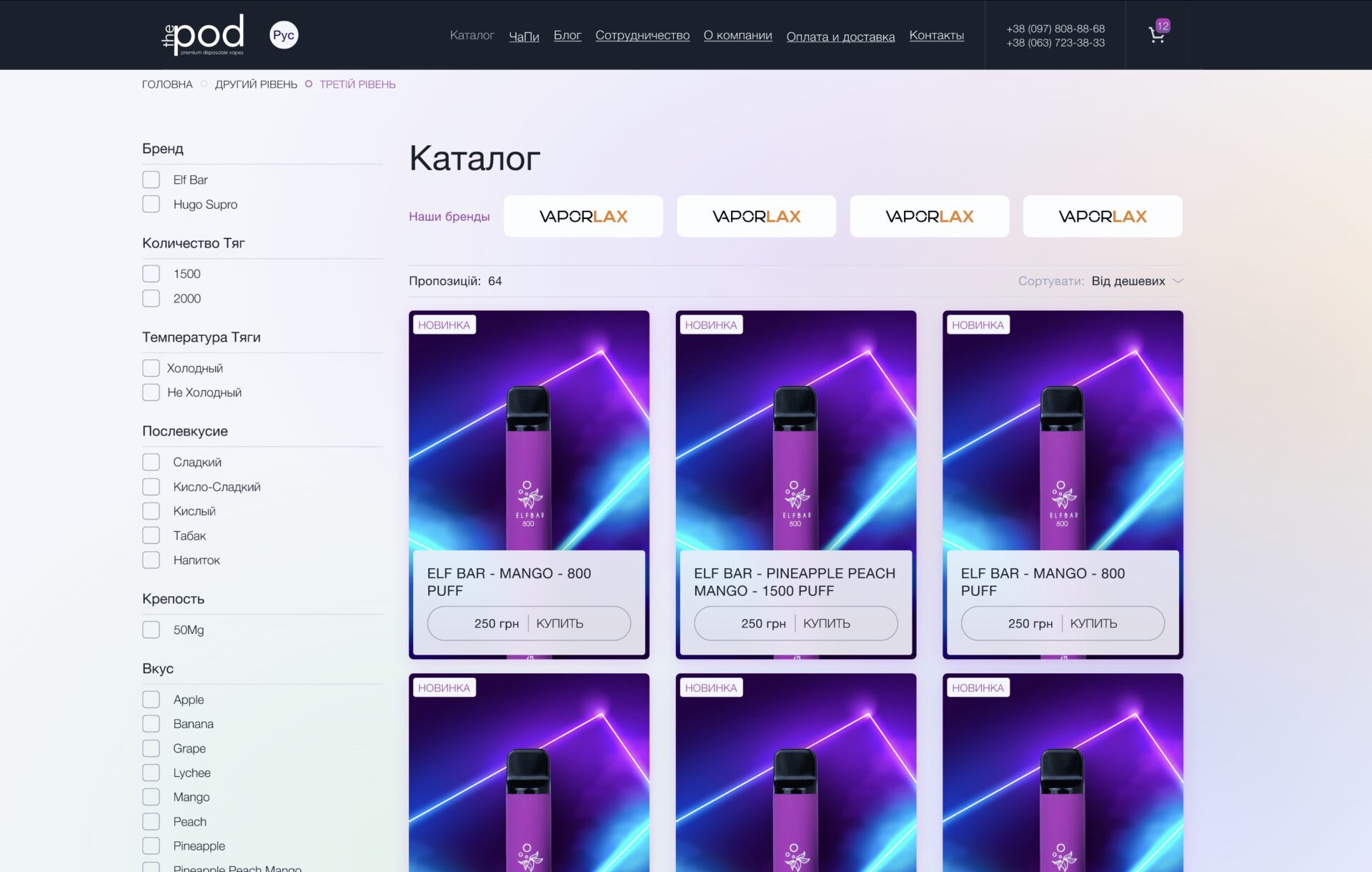 Реализация цветного каталога с товарами