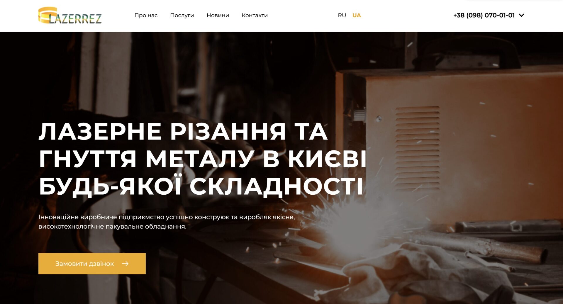Главная страница сайта
