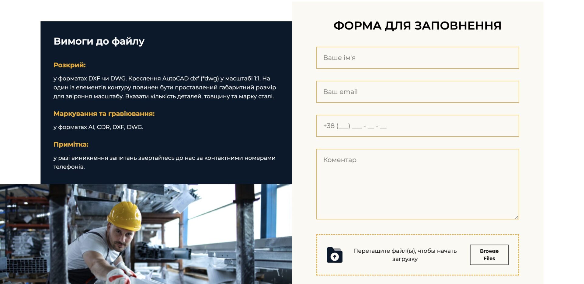 Форма
