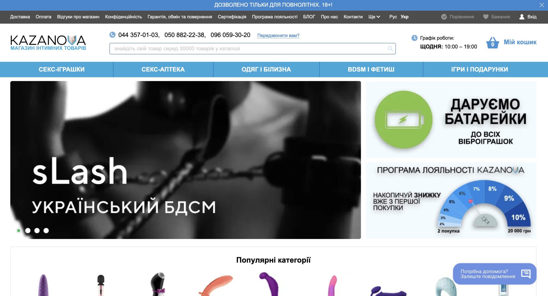 Главный экран ДО