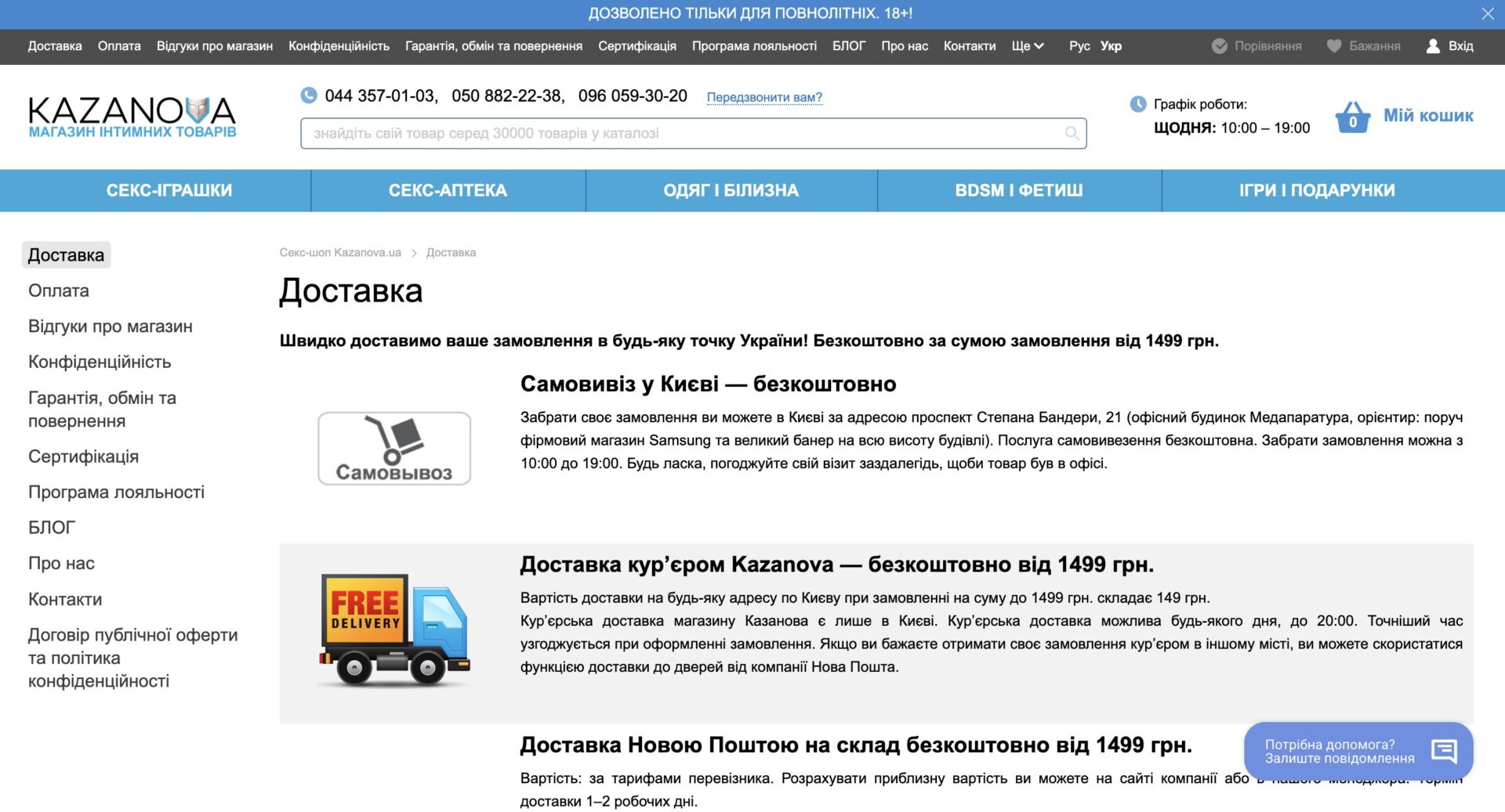 Техническая страница ДО