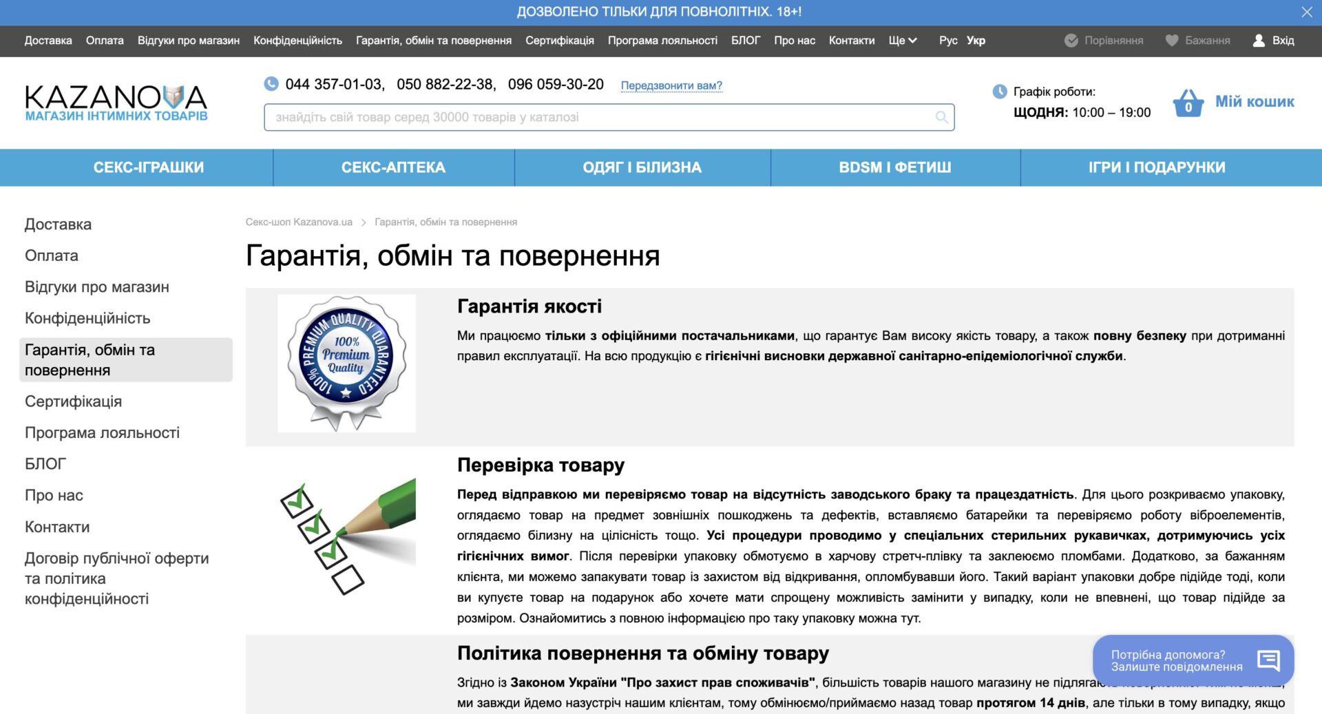 Техническая страница ДО