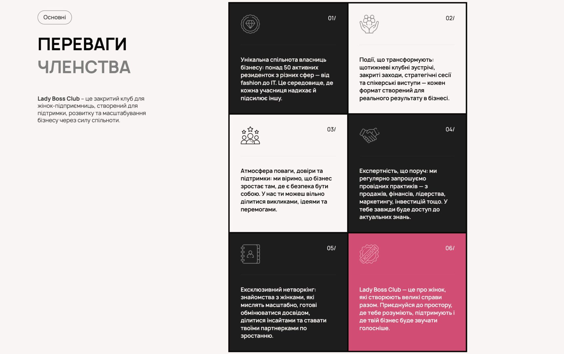 Переваги членства в клубі ПІСЛЯ