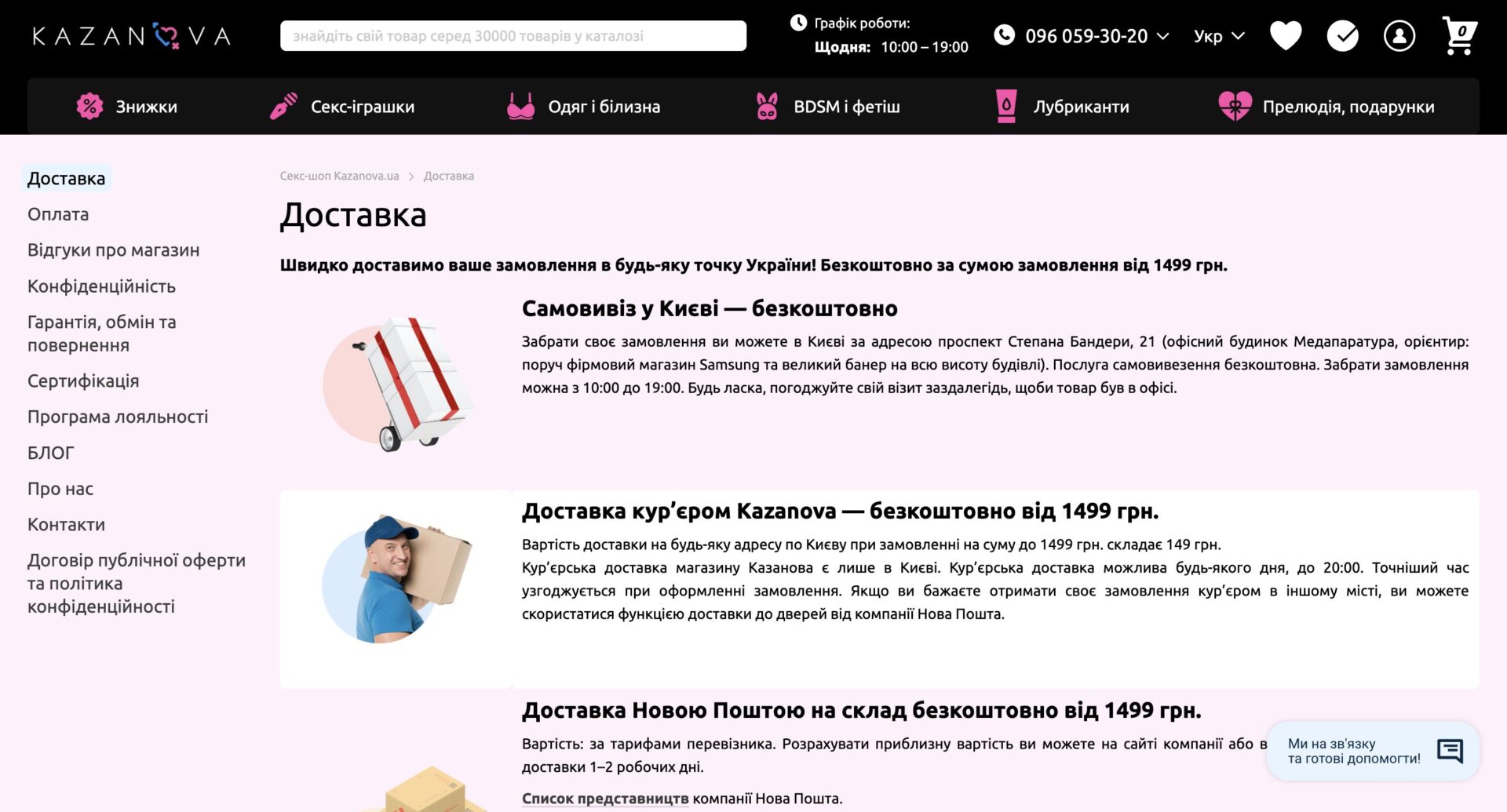 Техническая страница ПОСЛЕ