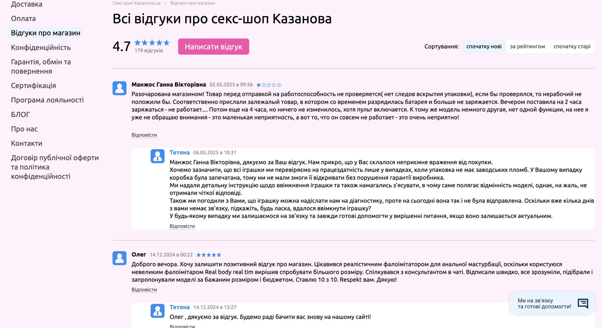 Техническая страница ПОСЛЕ