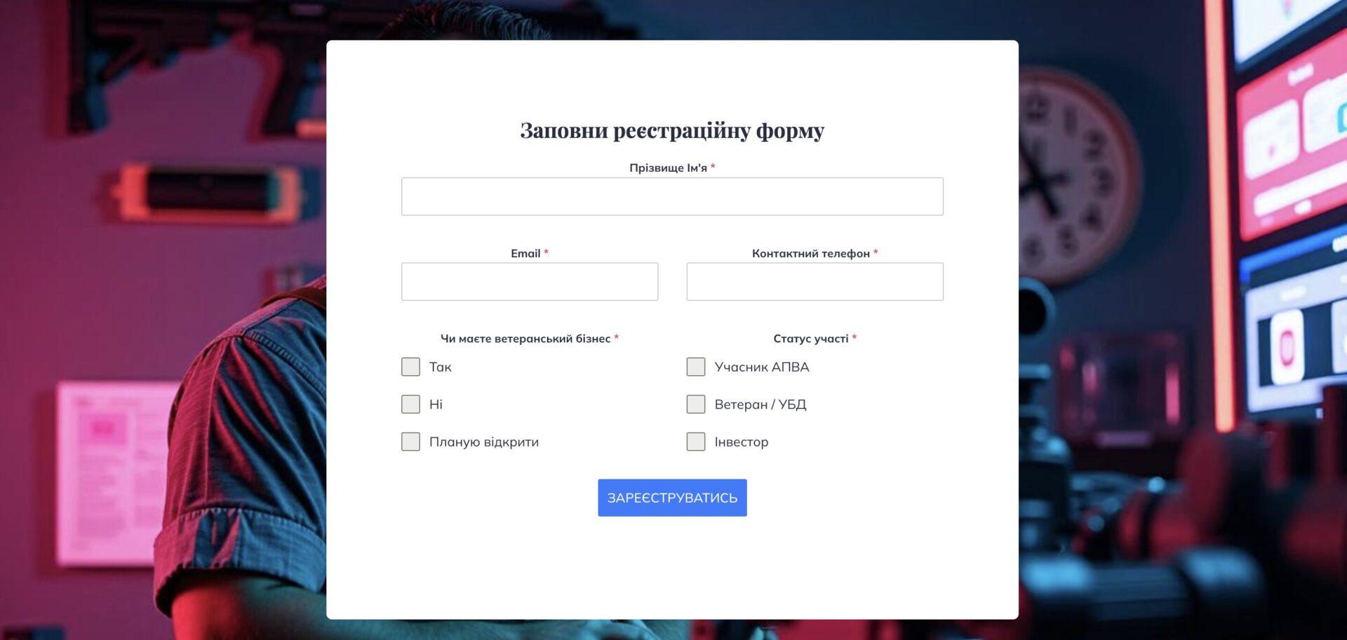 Устранение ошибок в форме на сайте