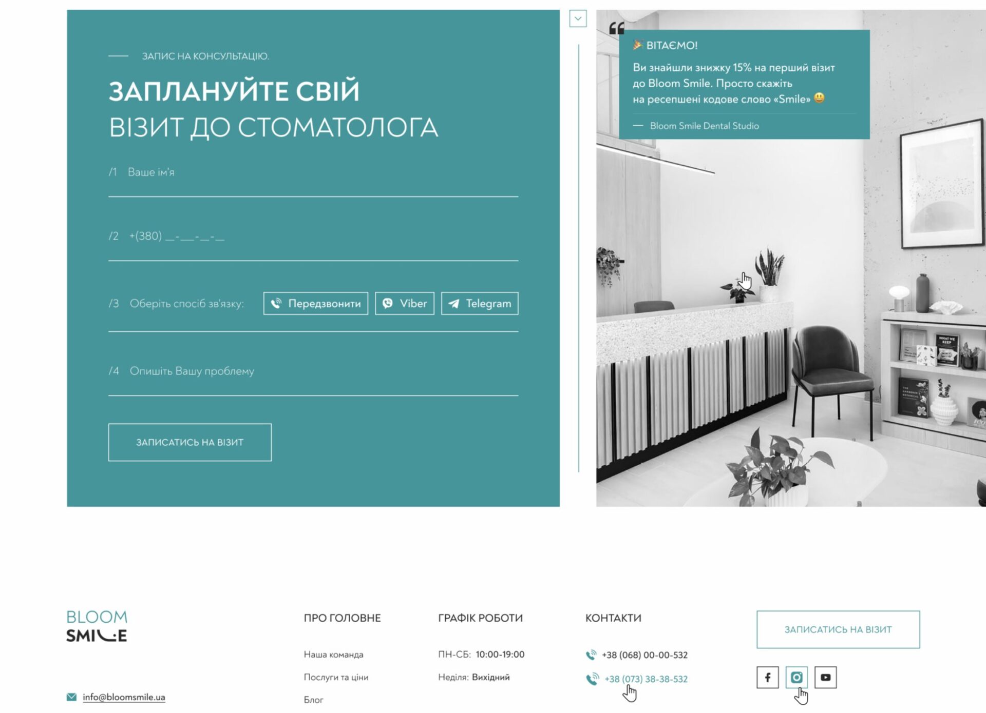 Блок Контакты