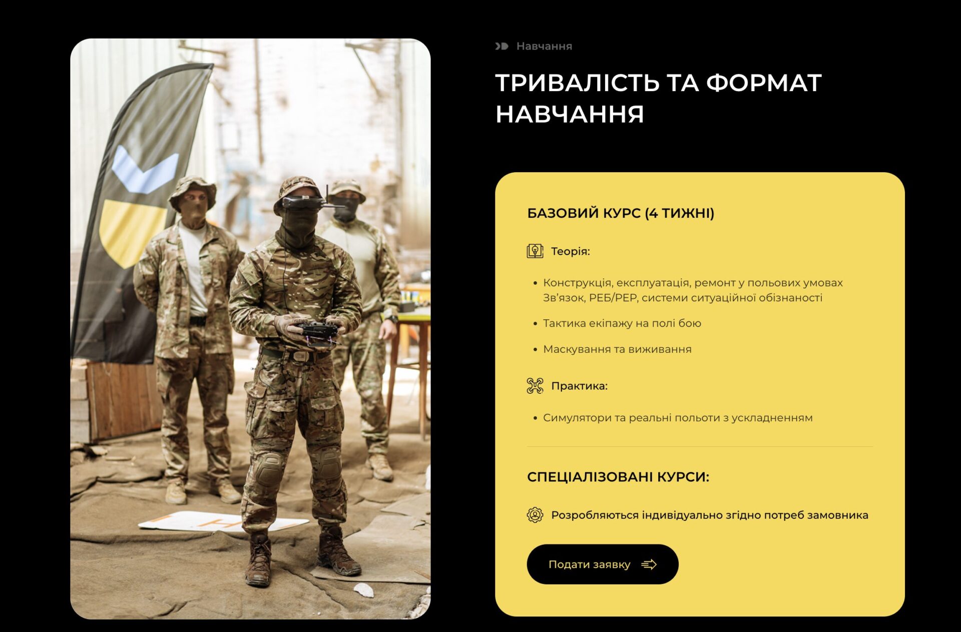 Блок про условия обучения